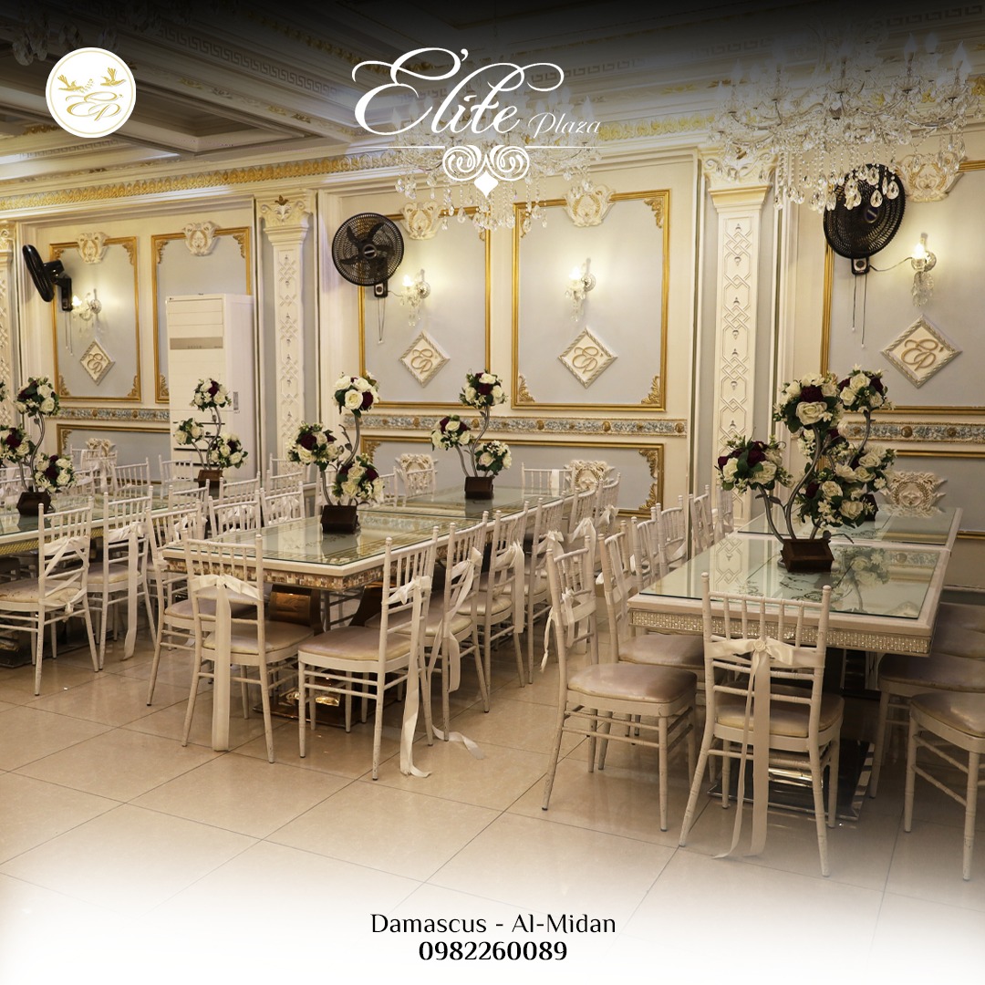 صالة إيفا إيليت بلازا دمشق