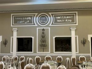 صالة اولد هاوس دمشق - 11