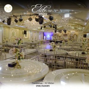 صالة ملك إيليت بلازا دمشق