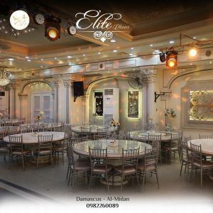 صالة ماريا إيليت بلازا دمشق - 4