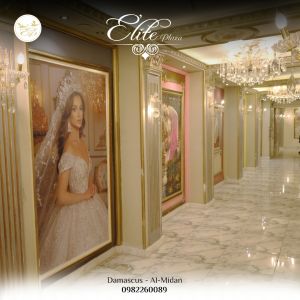 صالة ملك إيليت بلازا دمشق - 6