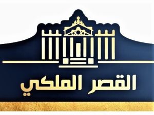 قاعة القصر الملكي بغداد - 8