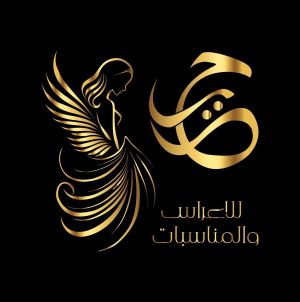 قاعة حرير للمناسبات بغداد - 8