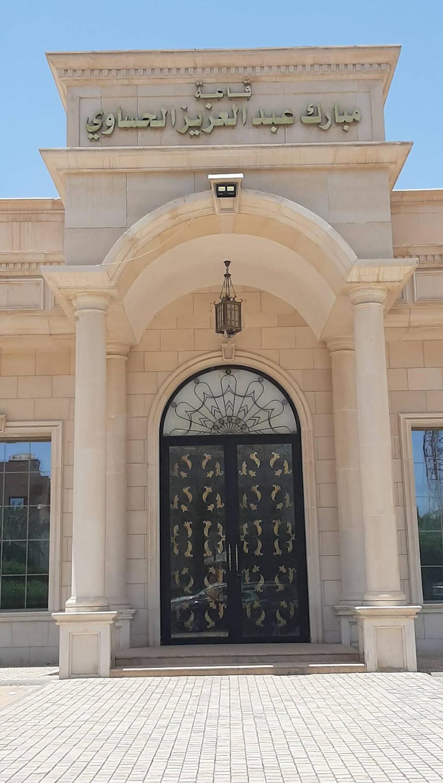 صالة مبارك الحساوي للأفراح والمناسبات