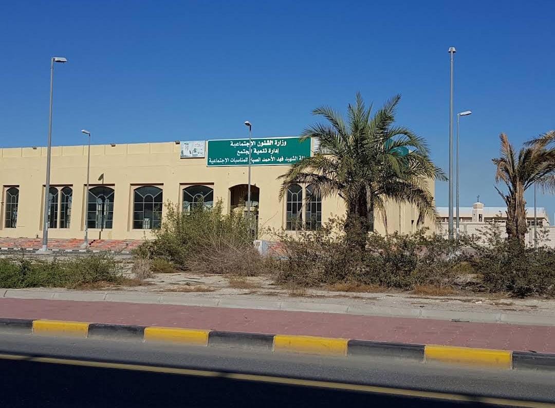 صالة الشهيد فهد الأحمد للمناسبات العاصمة