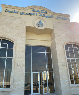 قاعة طلال خليفة الجري للمناسبات
