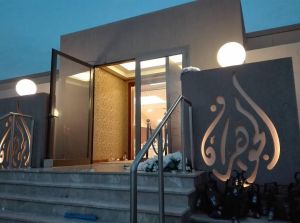 قاعة الجوهرة للمناسبات الجهراء - 5