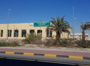 صالة الشهيد فهد الأحمد للمناسبات العاصمة