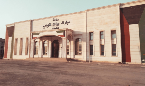 صالة مبارك الهيفي