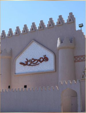 صالة قصر حولي للمناسبات - 4