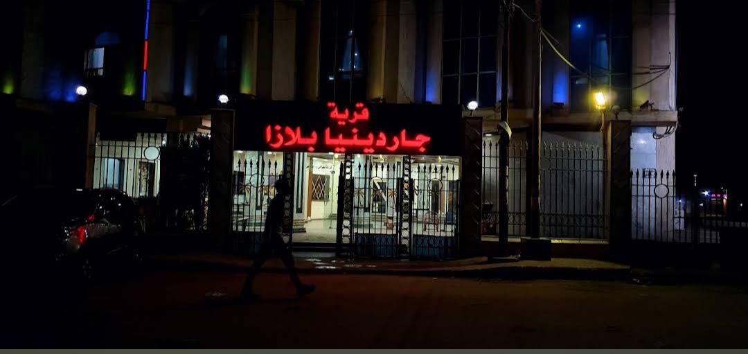 قاعة فرجينيا للمناسبات قرية جاردينيا بلازا طنطا