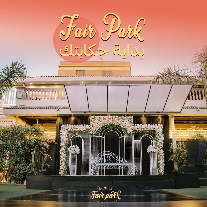 قاعة فير بارك شبين الكوم