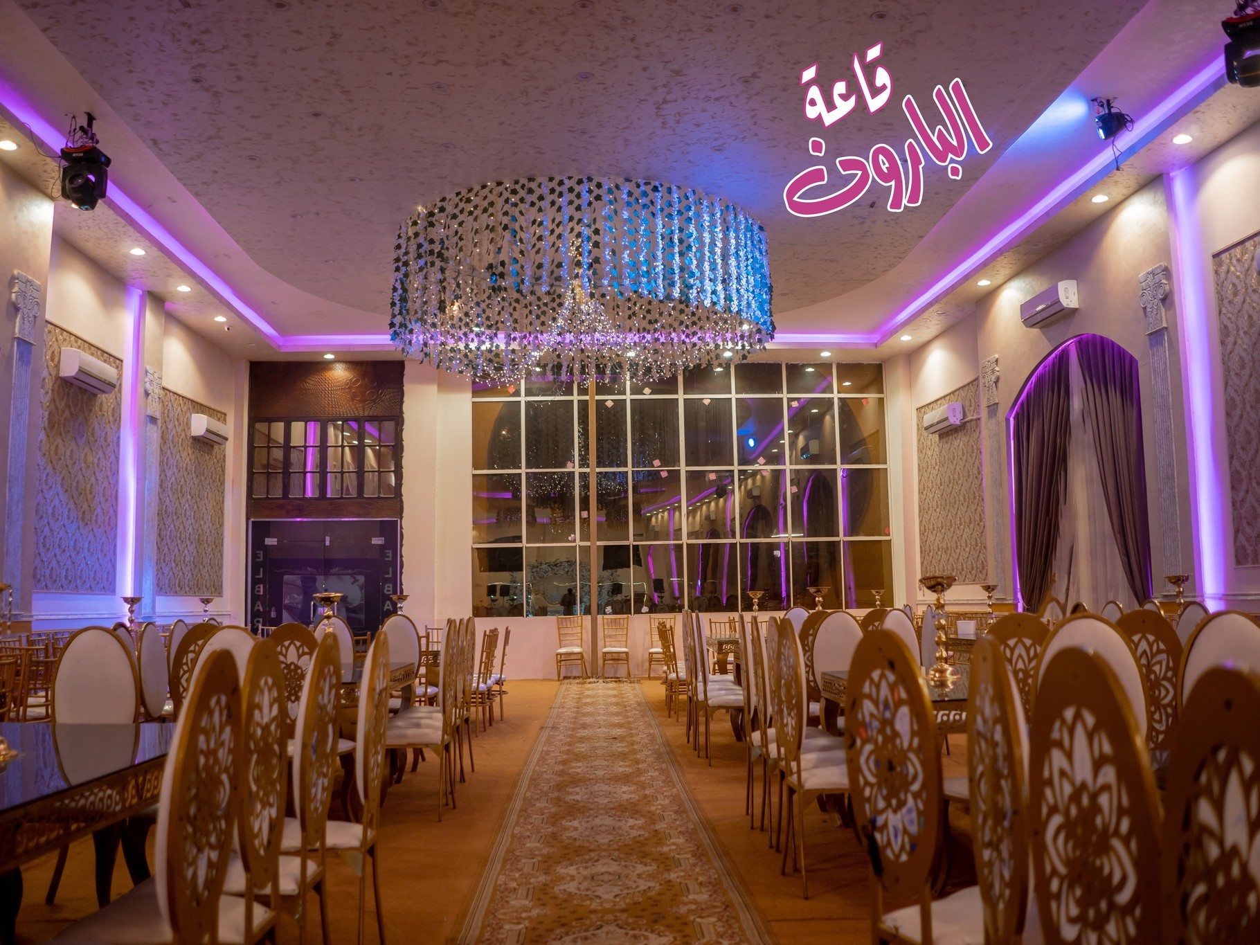 قاعه البارون السويس