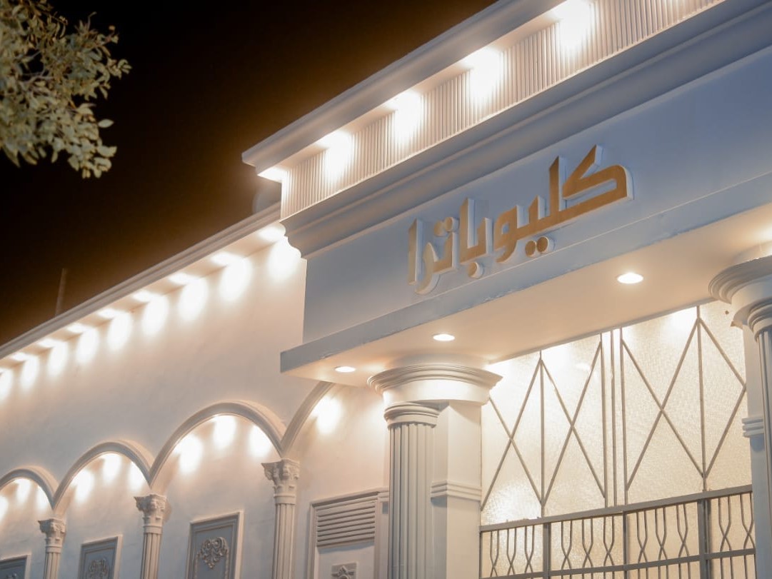 قاعة كليوباترا قنا