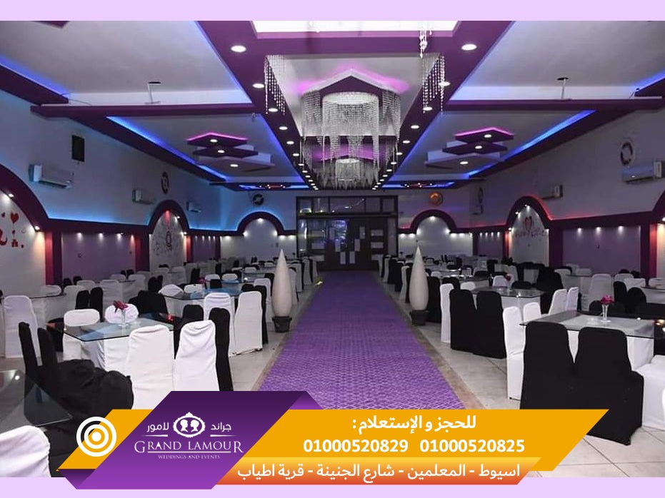 قاعة جراند لامور اسيوط