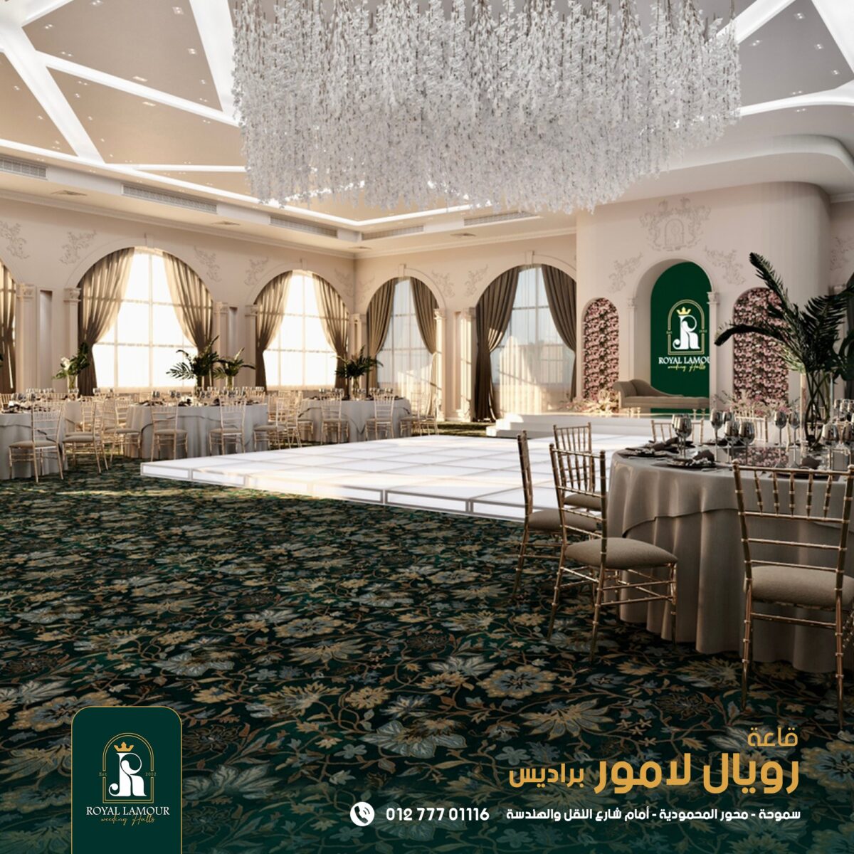 رويال لامور  برادايس سموحة