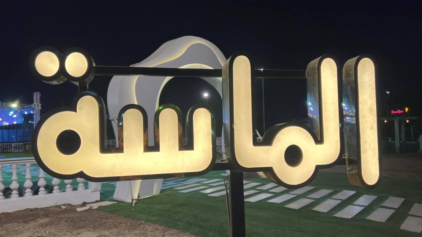 قاعة الماسة نادي بانوراما 6 أكتوبر