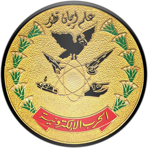 دار الحرب الإلكترونية
