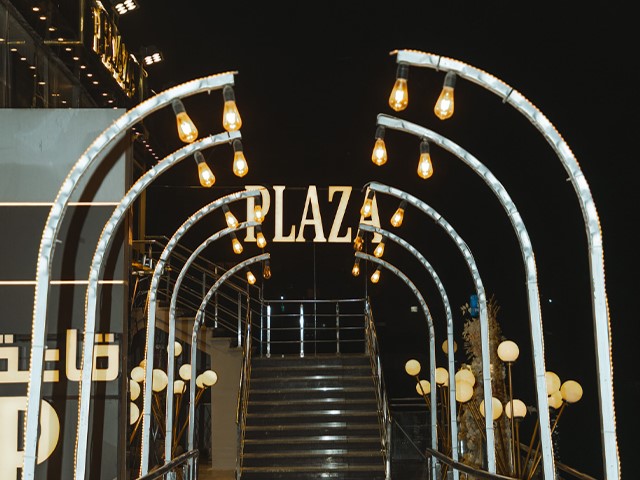 نايل كابيتال بلازا