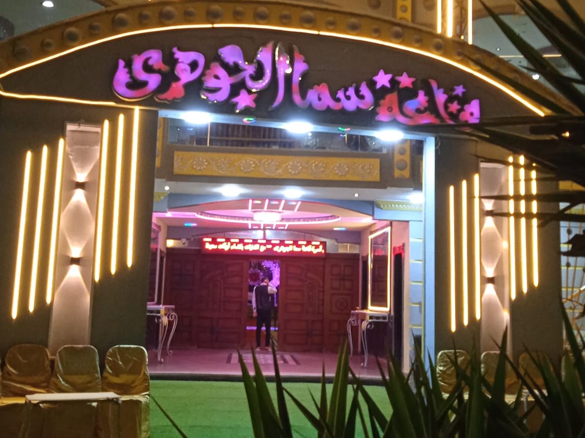 سما الجوهري