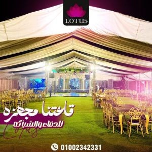 قاعة اللوتس الفيوم للأفراح والمناسبات