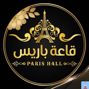 قاعة باريس أوبن إير كفر الزيات - 4