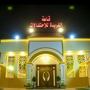 قاعة الفريدة للاحتفالات القليوبية - 4