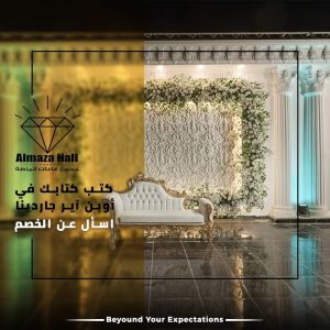 قاعة جاردنيا أوبن إير مجمع ألماظة دمنهور - 2