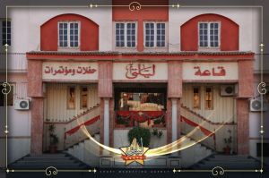 Laylati Hall – Damanhour