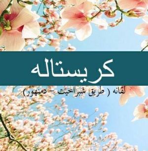 قاعة كريستالة البحيرة - 4