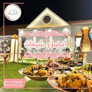 فيلا لا ريفا للافراح - 4