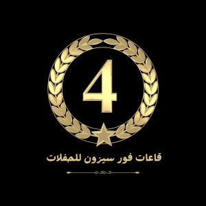 قاعة Moon قاعات فور سيزون الهرم - 2