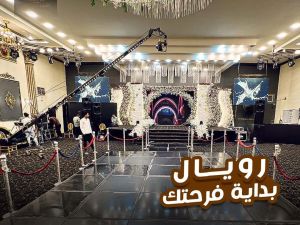 قاعة رويال بالاس سوهاج - 10