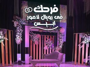 رويال لامور الاسكندرية - 4