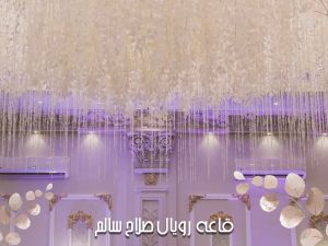 قاعة رويال قاعات السرايا صلاح سالم - 4