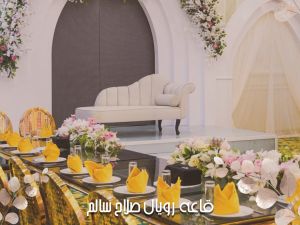 قاعة رويال قاعات السرايا صلاح سالم - 6