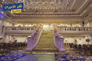 قاعة سندريلا قصر الاميرات مدينة نصر - 3