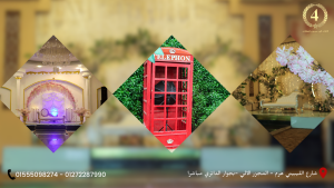 قاعة Grand Open Air قاعات فور سيزون الهرم - 2