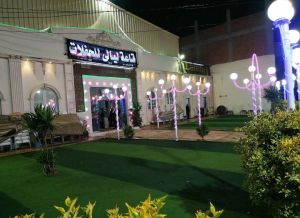 قاعه ليالي الخارجية كفر الشيخ