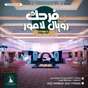 Royal L'Amour Elite Hall Smouha