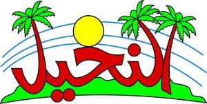 قاعة قرية النخيل السياحية المحلة الكبرى - 6
