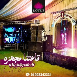 قاعة اللوتس الفيوم للأفراح والمناسبات - 5