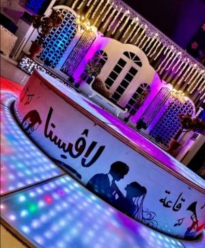 قاعة لافيستا للمناسبات بيلبيس