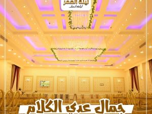 قاعات ليلة العمر الفيوم - 11