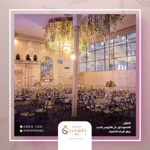 قاعه البانسيه - 16