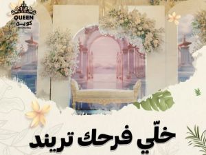 قاعة كوين قنا - 4