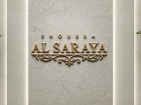 قاعة السرايا للحفلات شبرا