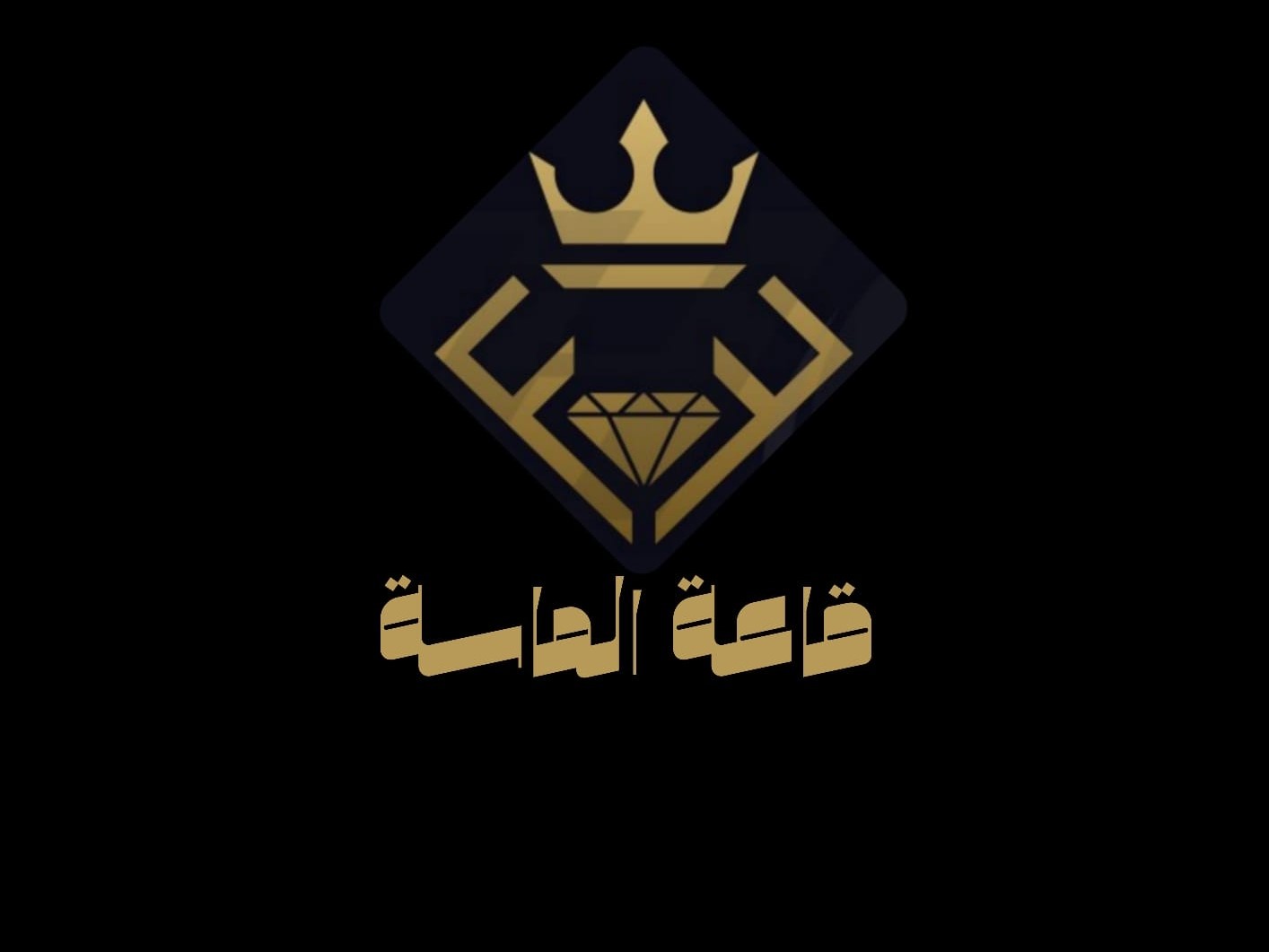 قاعه الماسه بني سويف