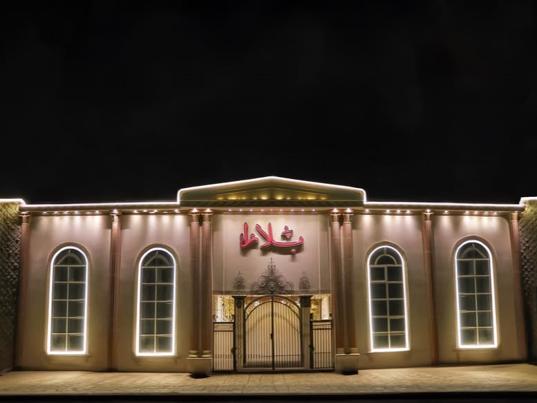 قاعة بلازا الاسماعيلية