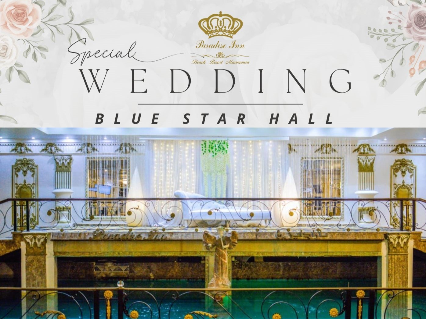 قاعة بلو ستار فندق برادايس ان بيتش المعمورة